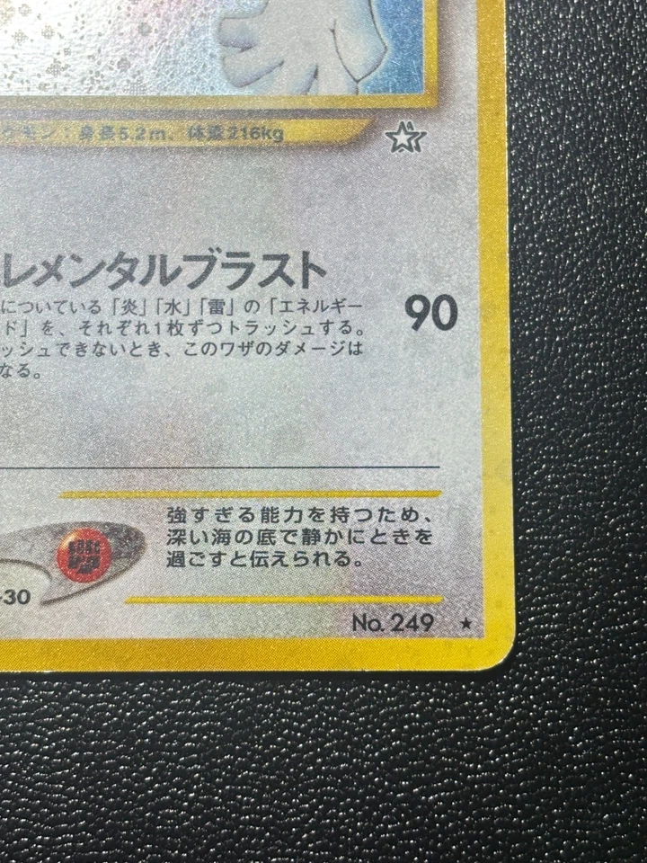 (LP-) Lugia Holo No.249 Neo Genesis 2000 Vintage Old Back Japanese Pokemon Card - Image 4 of 4
