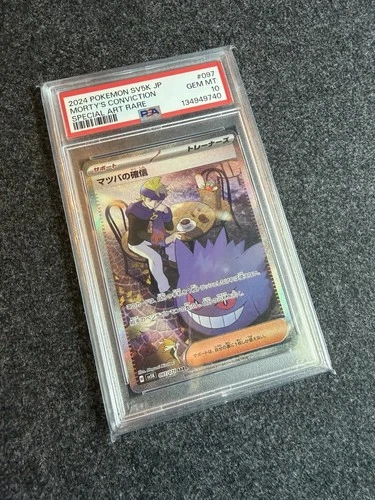 Morty's Conviction 097/071 PSA 10 Wild Force Holo Japanese