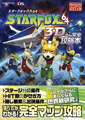 STAR FOX 64 3D Perfect Guide Book Nintendo 3DS 2011 | eBay