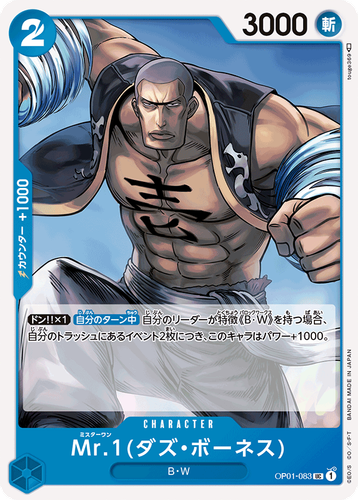 One Piece Card Game Tcg Mr 1 Daz Bones Op Op01 0uc Japanese Ebay One Piece Card Game Tcg Mr 1 Daz Bones Op Op01 0uc Japanese Ebay