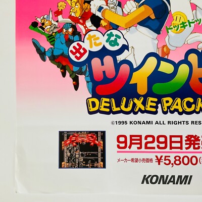 Konami Twin Bee アーケードゲーム パンフレット チラシ Konami Twin Bee アーケードゲーム パンフレット チラシ