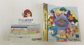 Sega Saturn SS Quiz Nanairo Dreams: Nijiiro Machi no Kiseki From Japan 9192 SP