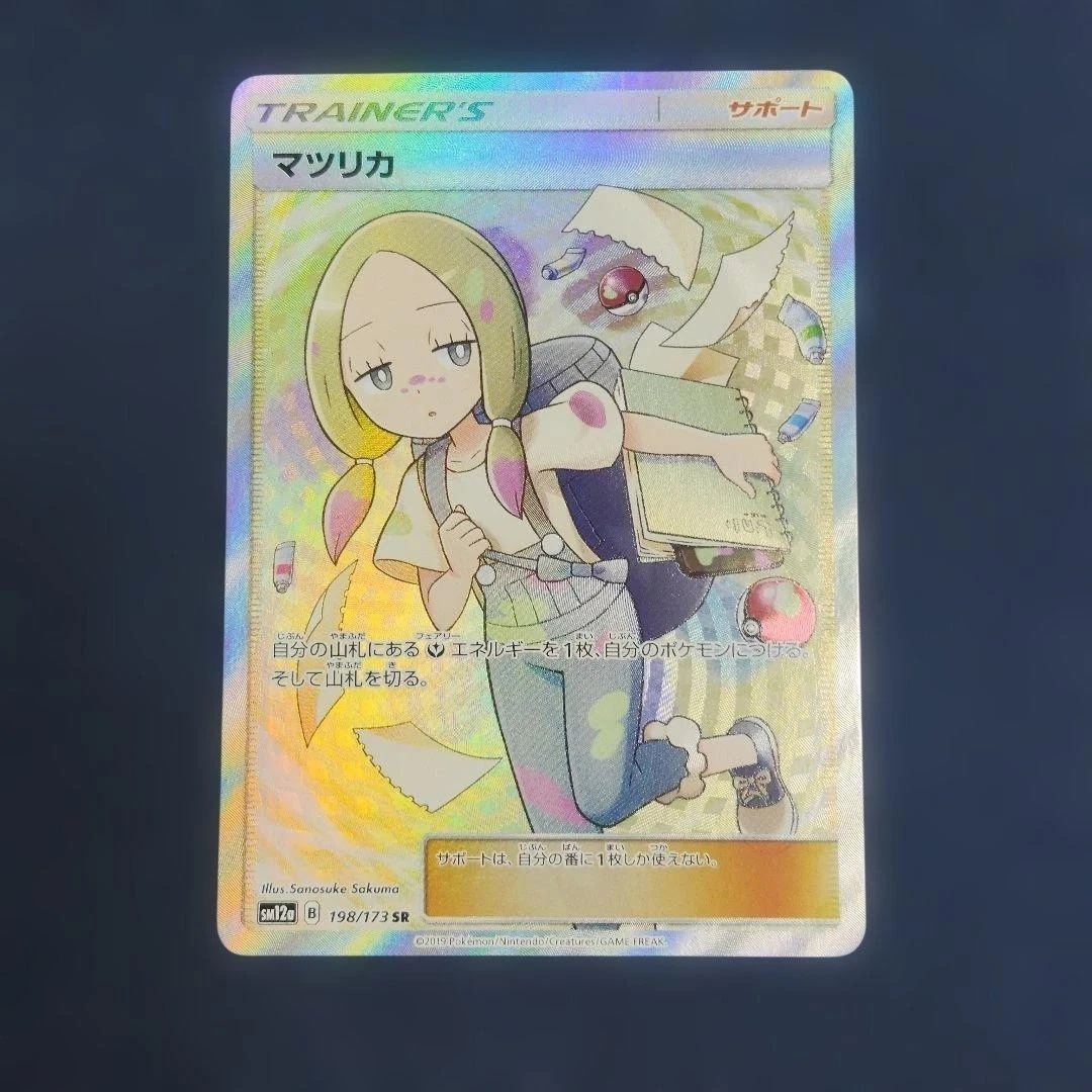 Mina 198/173 Sm12a: Tag Team GX: Tag All Stars for sale | eBay