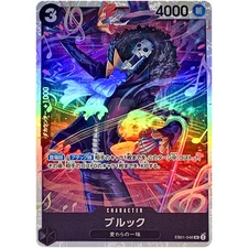 Brook EB01-046 SR Memorial Collection ONE PIECE CCG Japanese