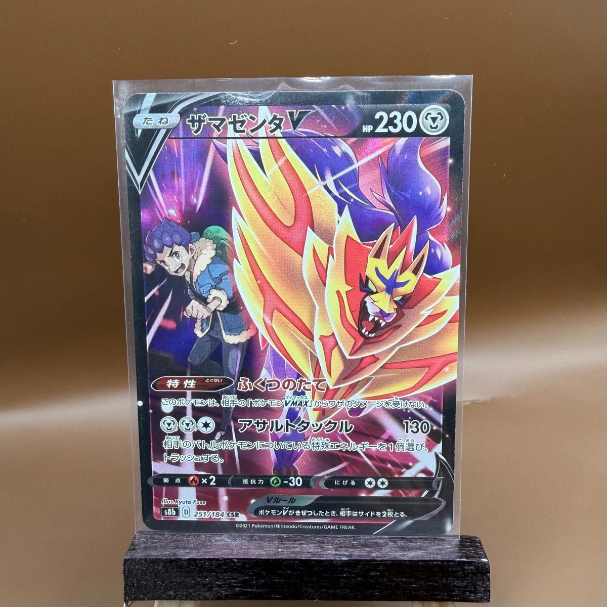 Zamazenta V 251/184 S8b: Vmax Climax for sale | eBay