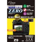 Etsumi Digital Camera LCD Protective Film ZERO Nikon Z9 Exclusive VE-7394 Clear