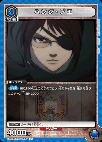 Union Arena Attack on Titan Vol. 2 EX10BT Parallel Card List JAP PREORDER - Picture 57 of 103