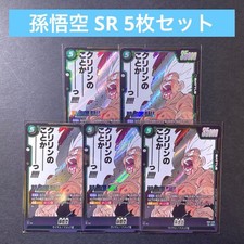 Son Goku SB02-038 Prices | Dragon Ball Fusion World Manga Booster