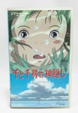 Spirited Away VHS studio Ghibli Japanese Miyazaki Hayao
