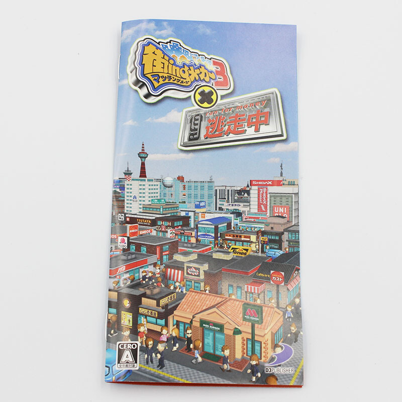 BUS GAMER-ビズゲーマー- Vol.1〜3 Bus gamer (1) (ステンシルコミックス) | 峰倉 かずや |本