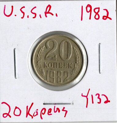 Coin Russia (USSR) 20 Kopeks 1982 Y132 | eBay