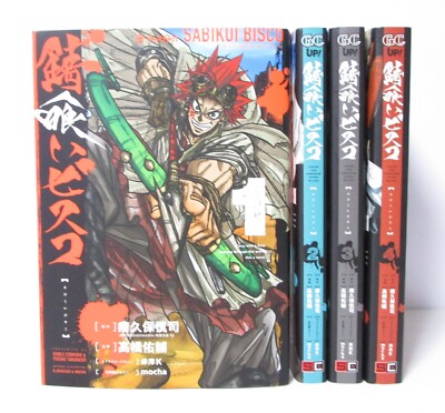 Sabikui Bisco Vol.1-4 Complete Manga Set in Japanese