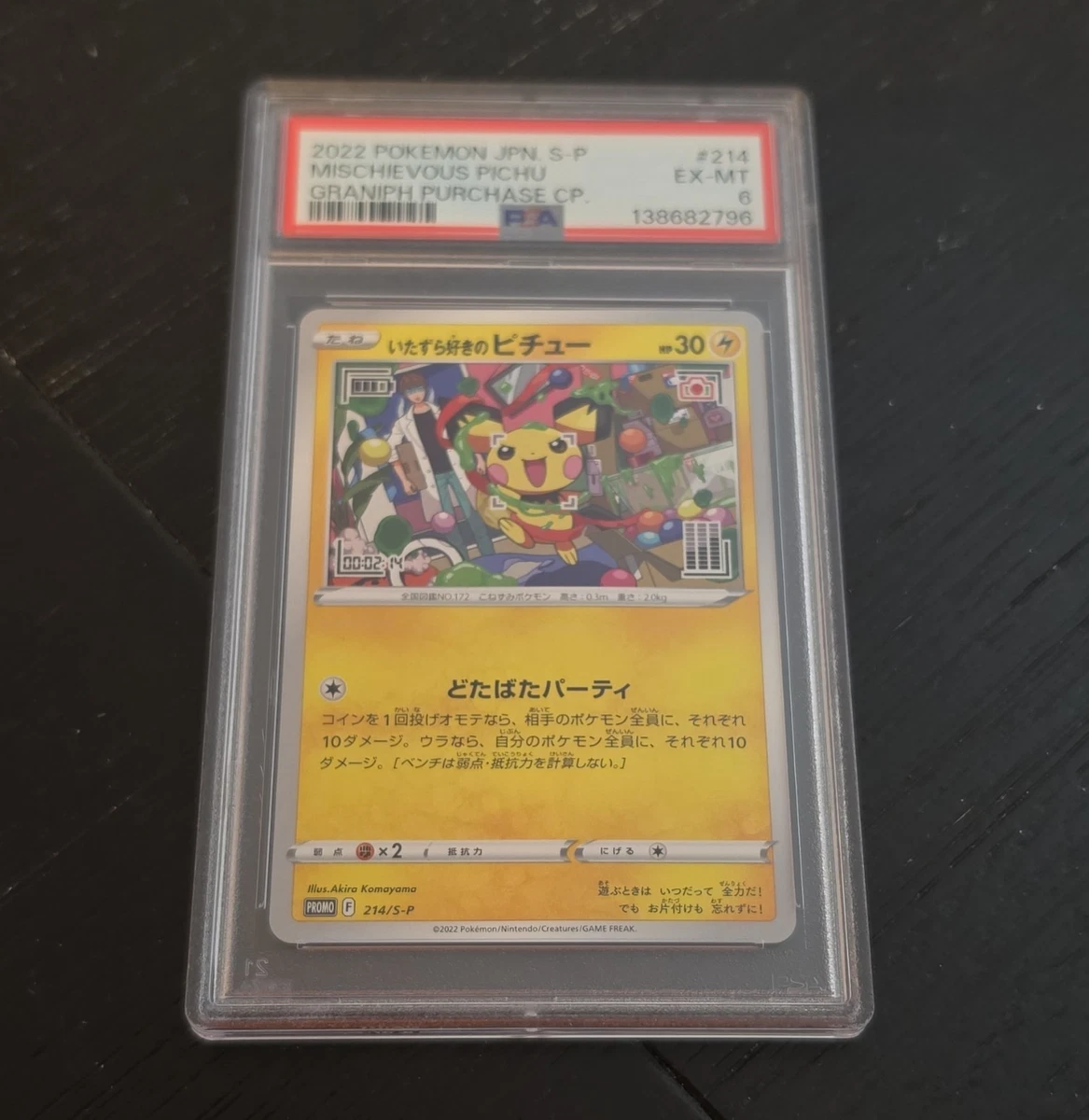 Mischievous Pichu Pokémon TCG Cards for sale | eBay