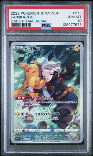 PIKACHU 073/071 CHARACTER RARE HOLO POKEMON JAPANESE PSA 10 GEM MINT