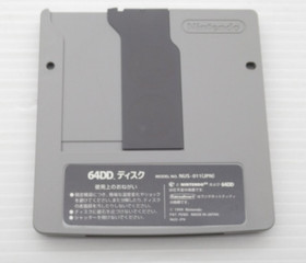 Mario Artist Paint Studio with Mouse Nintendo 64DD N64 NUD-DMPJ-JPN NUS-017