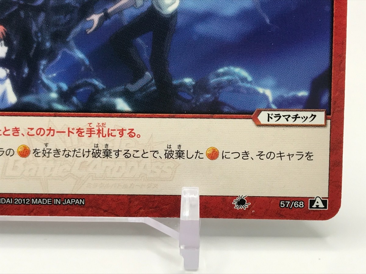 Ging HUNTER HUNTER Miracle Battle Carddass TCG BANDAI Japan