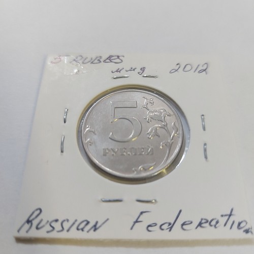 5 Rubles 2012 /ммд/ Russian Federation Coins.