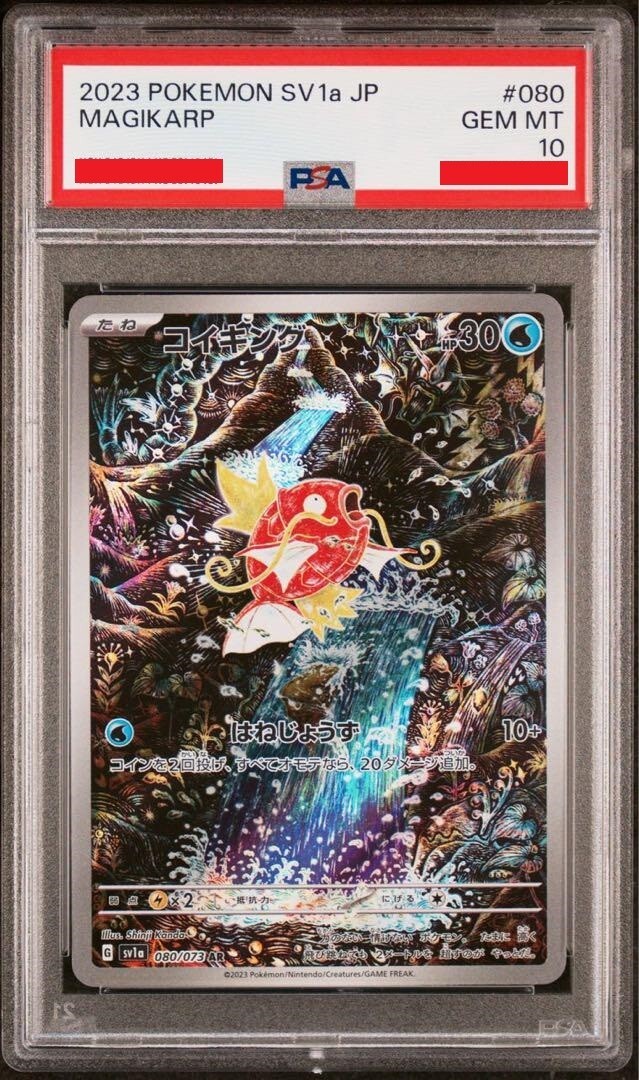 Pokemon Cards - PSA 10 Magikarp AR 080/073 & Shining Pokemon Cards - PSA 10 Magikarp AR 080/073 & Shining
