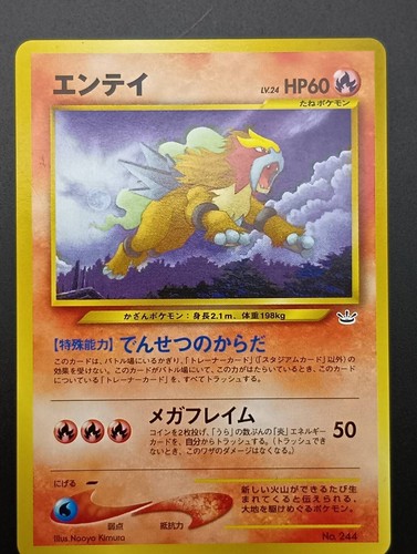 Raikou Entei Suicune Holo Neo Revelation Old Back Japanese Pokemon Card 2000 - Picture 19 of 22