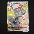 Dragapult VMAX 318/190 S4a: Shiny Star V Holo (Japanese)