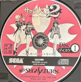 Sega Saturn Software Sakura Wars 2 First Limited Edition Tested Good Condition
