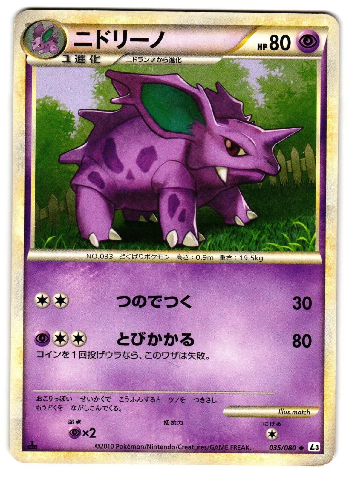 Nidorina 73/111 World Championship Decks for sale | eBay