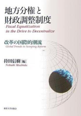 Decentralization and fiscal adjustment system: International trends in reform