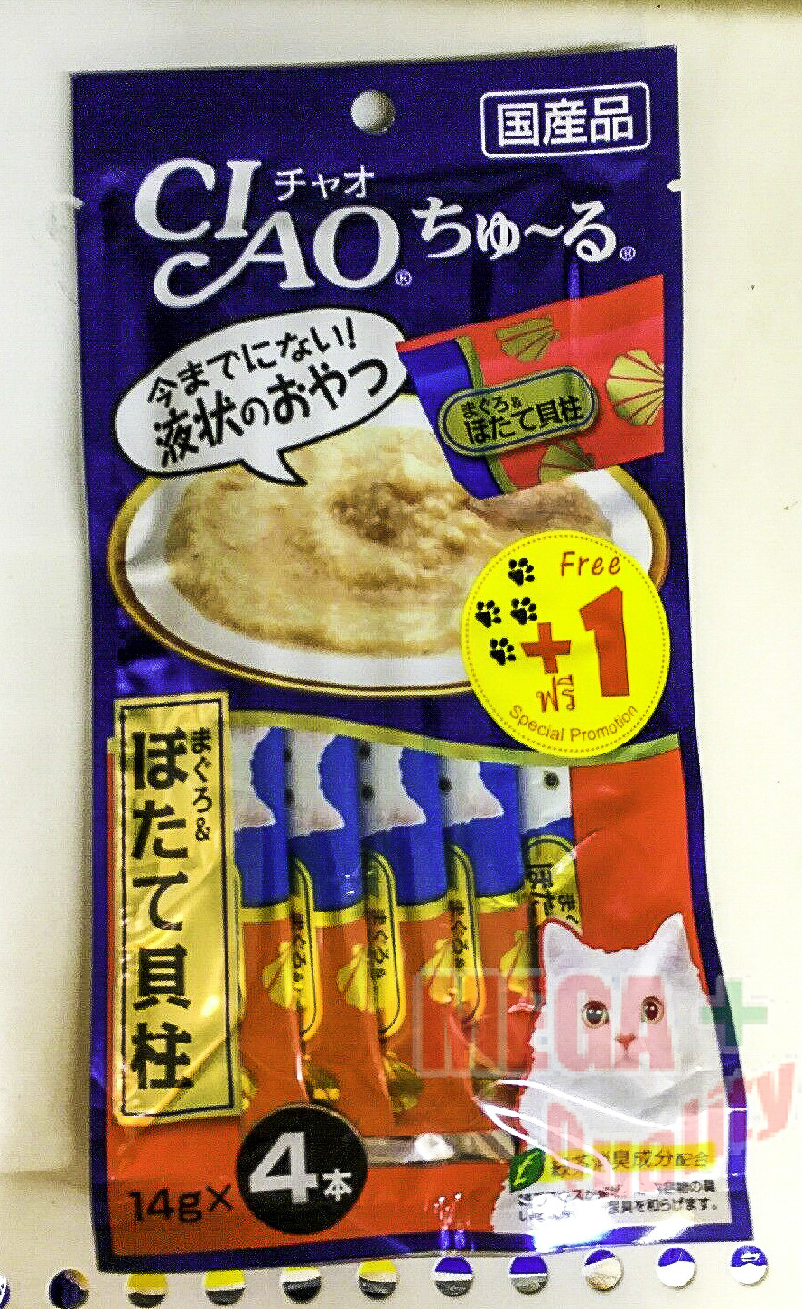 INABA CIAO cibo per gatti churu snack tonno + prelibatezze 14 g...