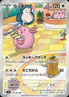 CHOOSE YOUR CARD Pokémon sv6 Mask of Change Japanese AR