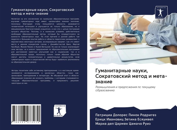 Gumanitarnye Nauki, Sokratowskij Metod I Meta-Znanie Rodrigez (U. A.) Buch 2020-image