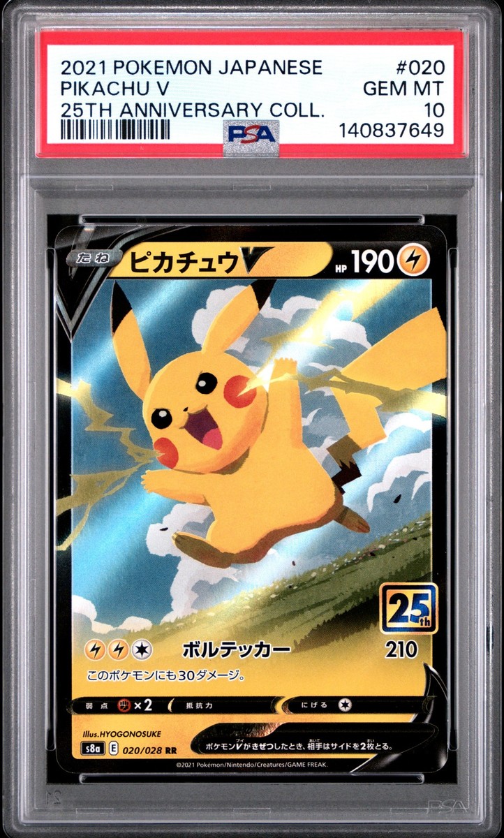 2021 POKEMON JAPANESE 25TH ANNIVERSARY COLLECTION #020 PIKACHU V