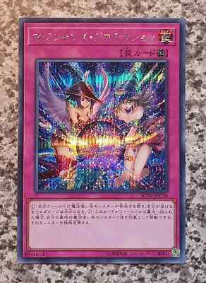 Yugioh 20th Anniversary Legend Collection Secret Rare