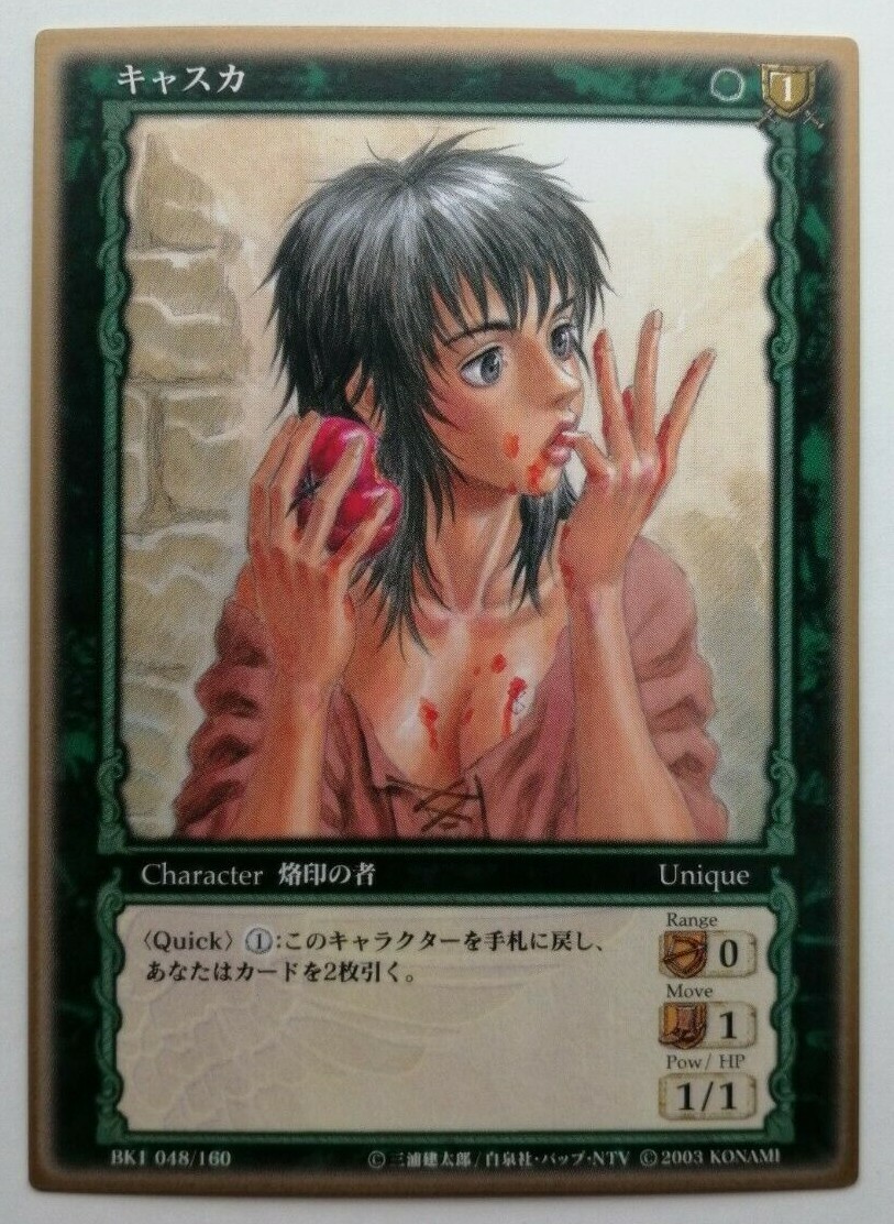 BERSERKカード BK5-67 BERSERKカード BK5-67 BERSERKカード BK5-67 Berserk trading card