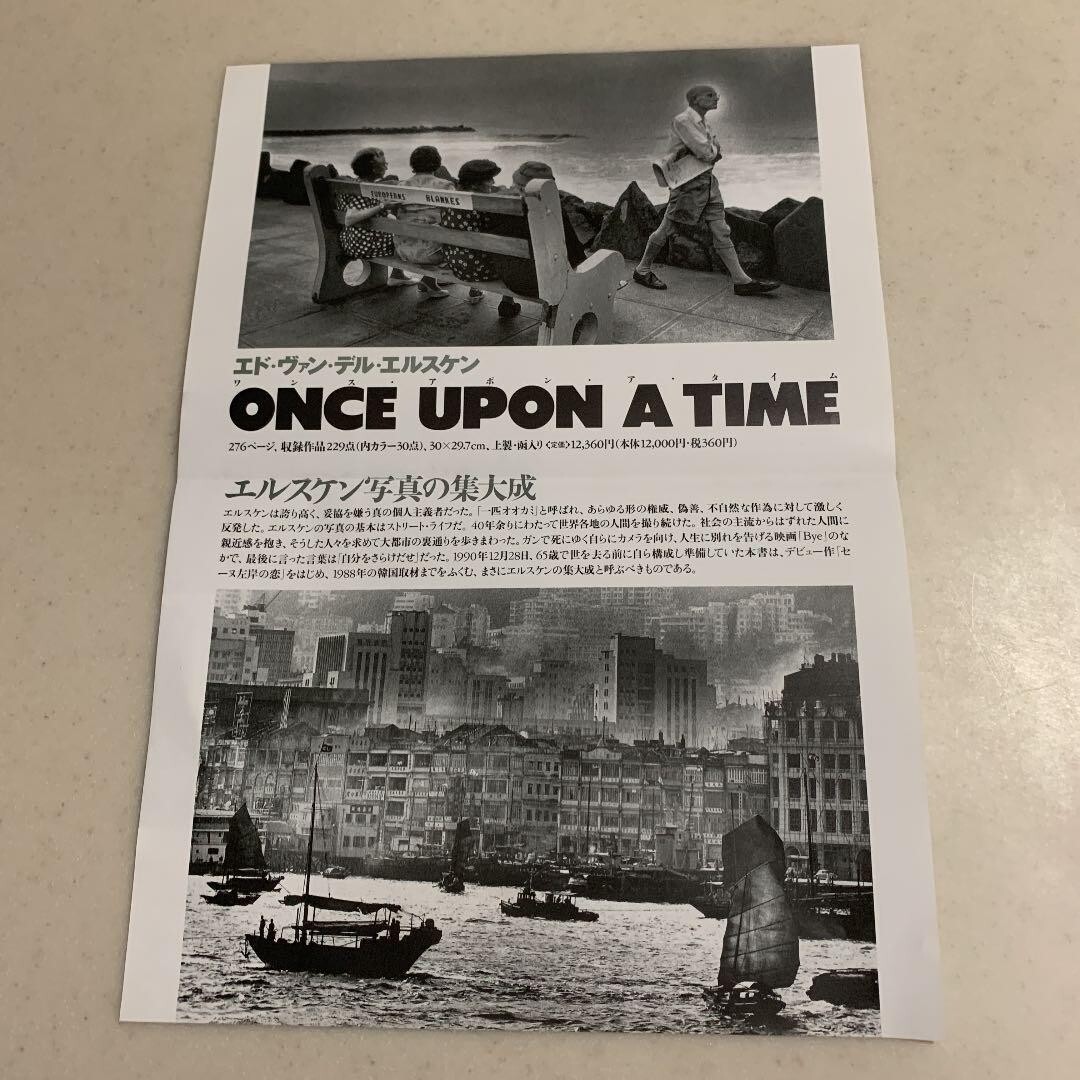 ONCE UPON A TIME エド・ヴァン・デル・エルスケン Once upon a time エルスケン写真展 ED VAN DER ELSKEN 朝日新聞