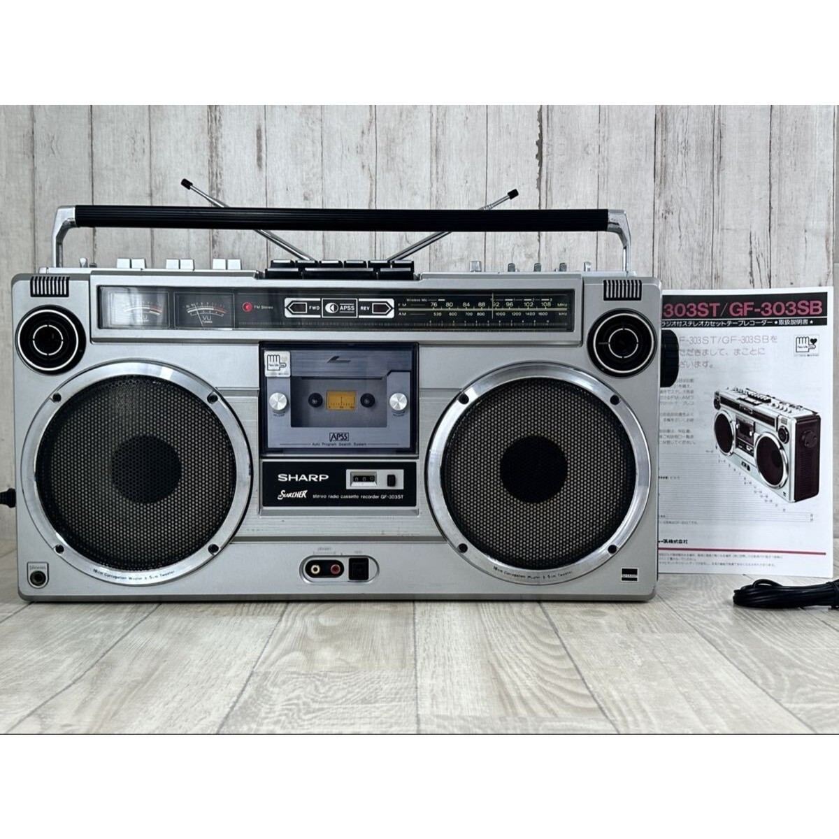 【極美品・動作品】 SHARP GF-303ST ラジカセ　 カセット再生OK シャープ ラジカセ GF-303ST 極美品・動作品】 SHARP GF-303ST