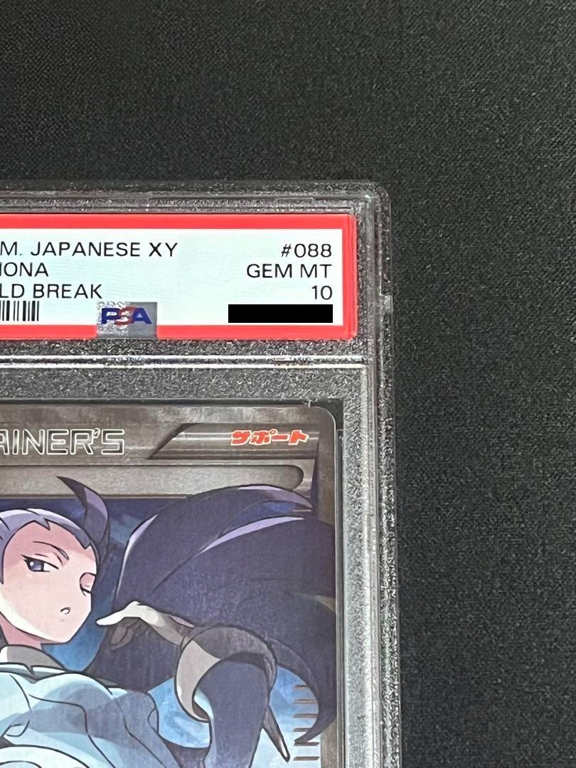 Winona 088/078 Xy6: Emerald Break Holo (Japanese) for sale