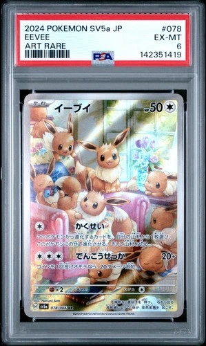 2024 POKEMON JAPANESE SV5A-CRIMSON HAZE ART RARE #078 EEVEE PSA 6