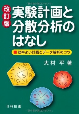 About Experimental Design and Analysis of Variance: Tips for Efficient Pl [Book]
