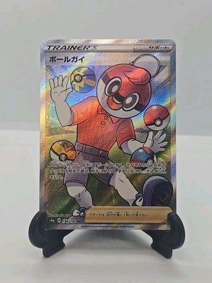 Japanese Ball Guy Full Art s4a 196/190 SR Pokemon POK Free Shipping