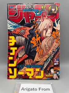 Weekly Shonen Jump 2019 No. 47 Chainsaw Man Cover SPY×FAMILY Special Feature