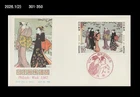 Art,Painting,Philatelic Week,Costume,Folkways,Japan 1982 FDC,Cover