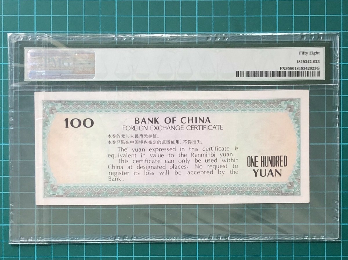 中国100元 100 Yuan - 人民共和国 中国 – Numista