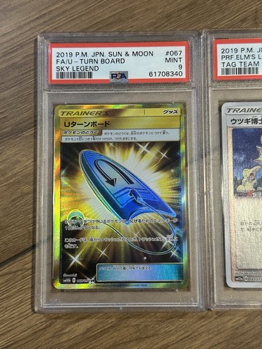 Pokemon Tag Team GX All Stars 145/173 Professor Elm's Lecture Japanese 067/054