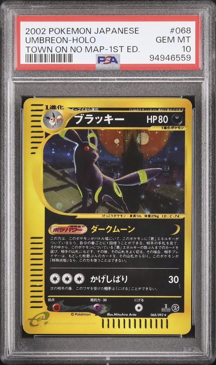 GRADED UMBREON POKMON CARD! GRADED POKMON CARDS! GREAT GIFT! | eBay GRADED UMBREON POKMON CARD! GRADED POKMON CARDS! GREAT GIFT! | eBay