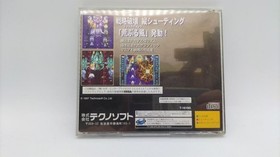 TechnoSoft Sega Saturn Soft Blast Wind Used