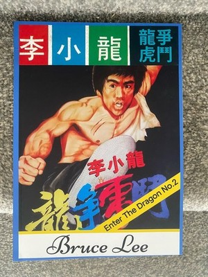 Bruce Lee Hong Kong Magazine