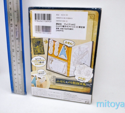 COSME ACADEMIA 3点セット COSME ACADEMIA 3点セット