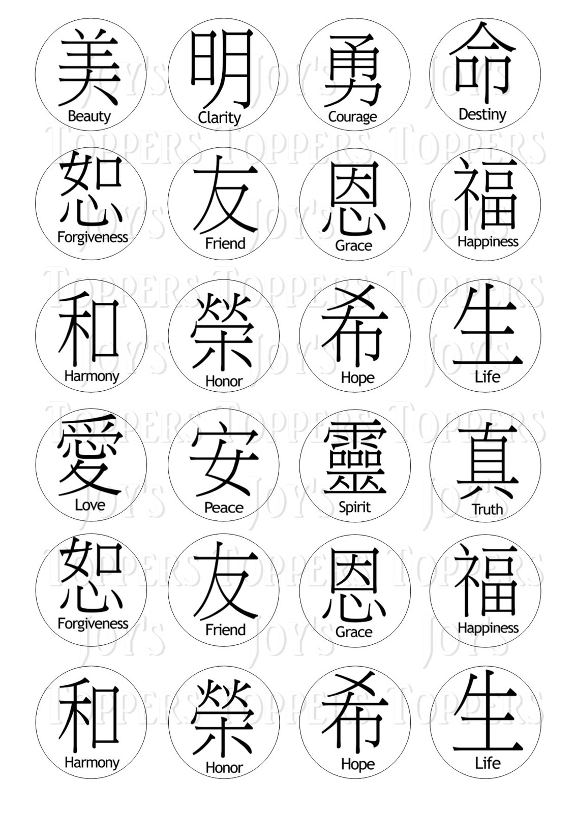 24 CHINESE LETTERS WORDS  CUPCAKE TOPPERS ICED ICING FAIRY CAKE BUN TOPPERS