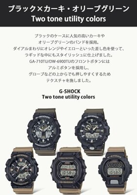 Casio G-Shock GX-56TU-1A5 Two Tone Utility Colors Tough Solar