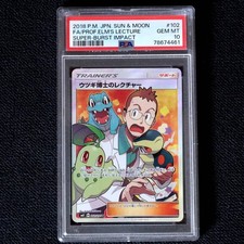 PSA10 Professor Elm's Lecture SR Professor Elm's Lecture SUPER BURST IMPACT sm8